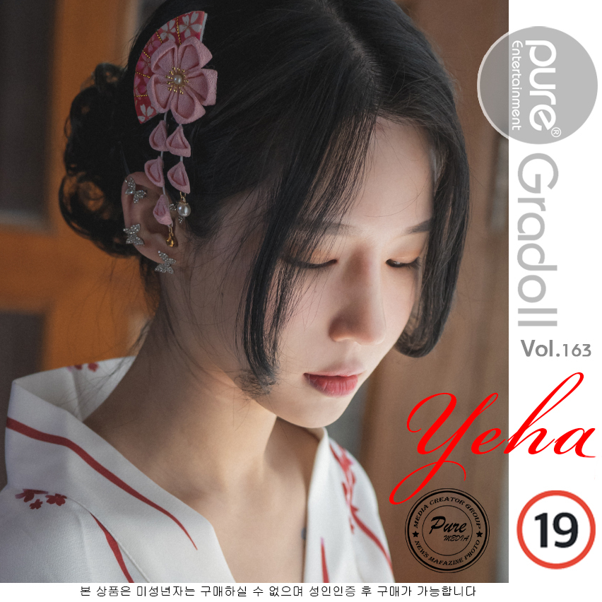 图片[2]-免费资源 Yeha 写真合集下载 [22期14.5G] #清凉版-像素集