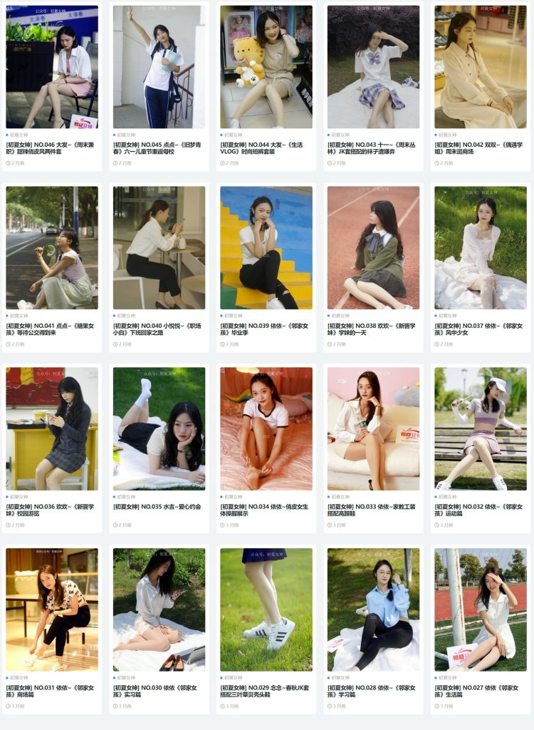 图片[5]-初夏女神 – 写真图片合集下载291期 1200GB-像素集