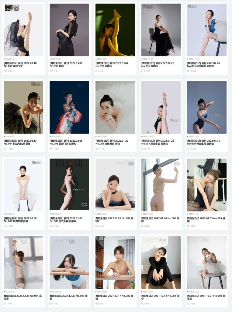 图片[10]-舞蹈生日记 – 全套123期合集[28.9G]-像素集