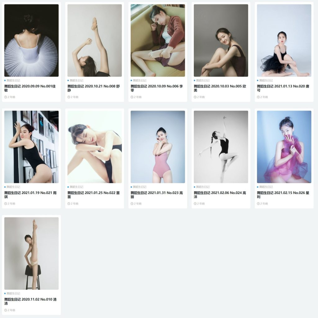 图片[14]-舞蹈生日记 – 全套123期合集[28.9G]-像素集