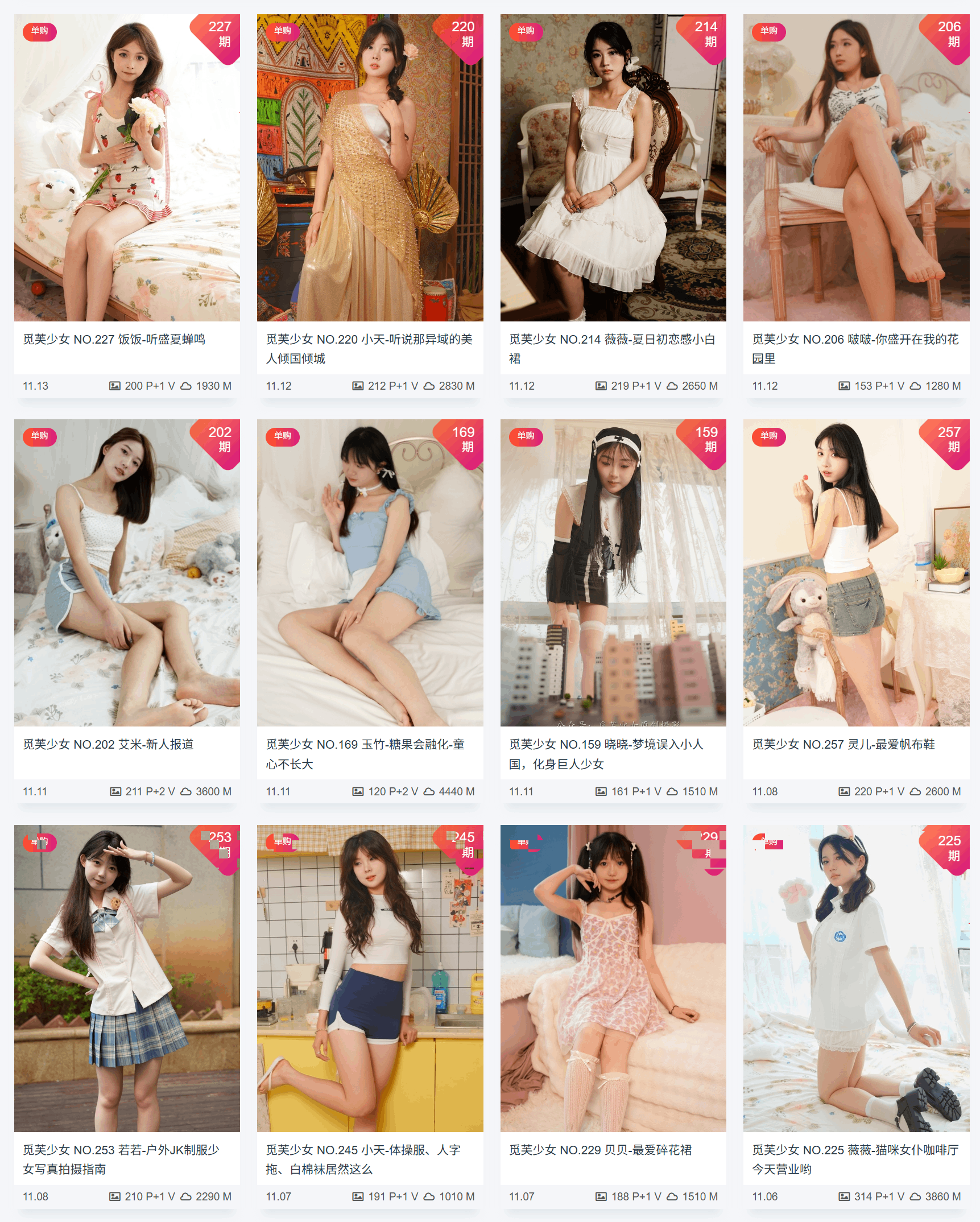 图片[7]-觅芙少女 – 非连续73套&视频[356G-2025.2]-像素集