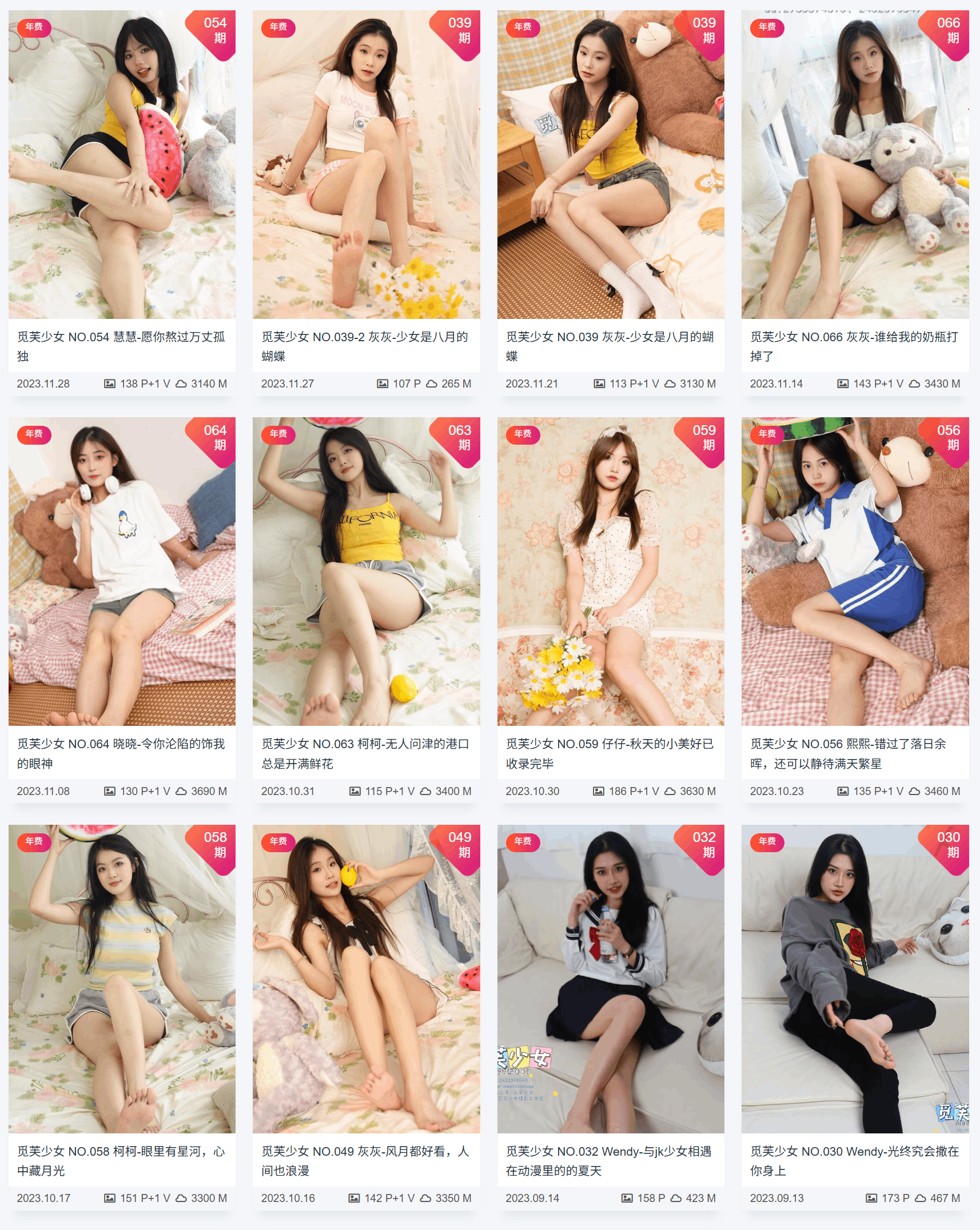 图片[10]-觅芙少女 – 非连续73套&视频[356G-2025.2]-像素集