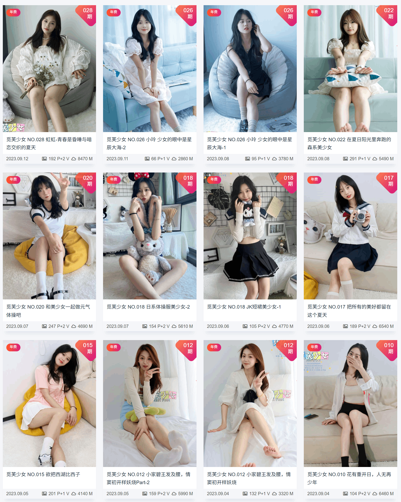 图片[11]-觅芙少女 – 非连续73套&视频[356G-2025.2]-像素集