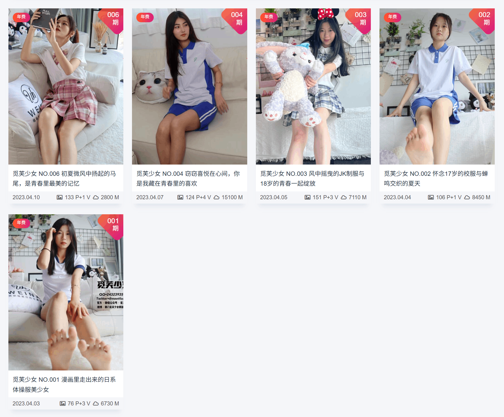 图片[12]-觅芙少女 – 非连续73套&视频[356G-2025.2]-像素集